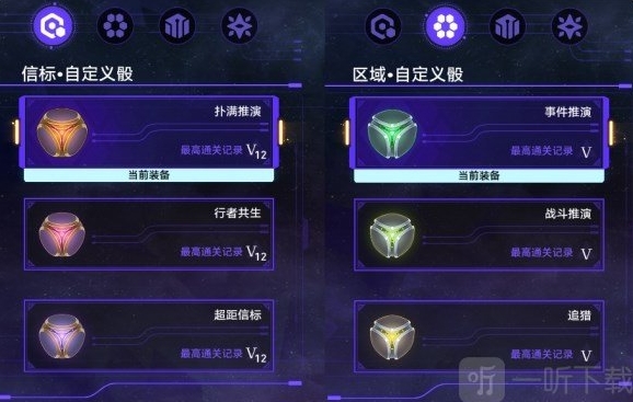 崩坏星穹铁道虚无命途难度12通关攻略分享