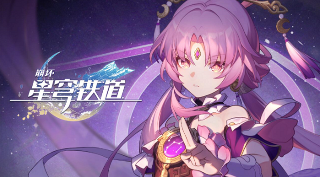 崩坏星穹铁道得票率