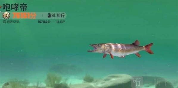 欢乐钓鱼大师咆哮帝