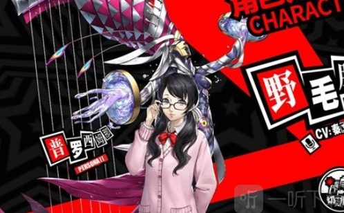 女神异闻录夜幕魅影预抽卡选择攻略