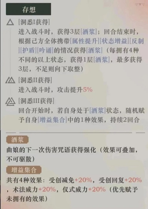 重返未来1999心相