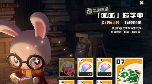 洛克王国世界那就