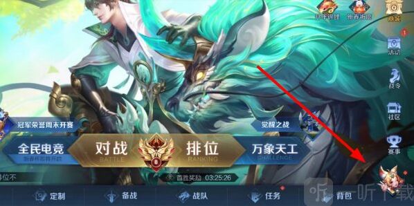 王者荣耀就可以