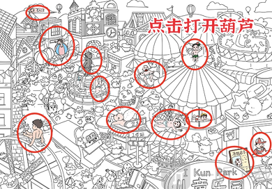 进击的汉字倒立洗头