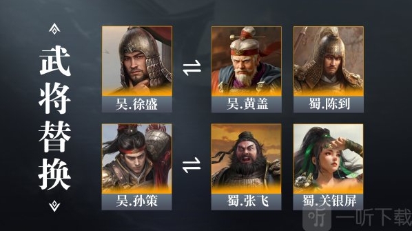 三国谋定天下推荐