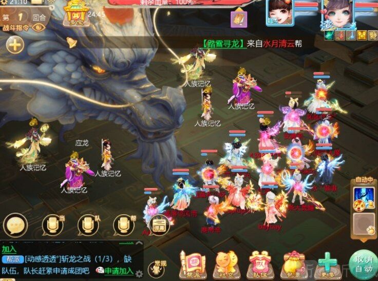 大话西游手游踏雪寻龙怎么玩 踏雪寻龙任务攻略分享