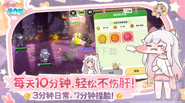 嘟嘟脸恶作剧角色培养攻略