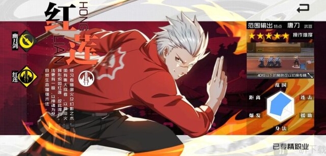 一人之下手游红莲装备铭文搭配攻略