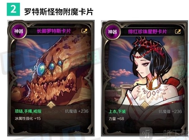 地下城与勇士起源角色