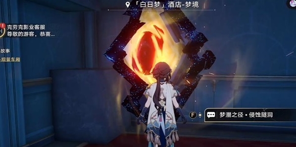 崩坏星穹铁道愚者