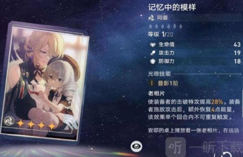 崩坏星穹铁道光锥