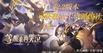 崩坏星穹铁道星琼