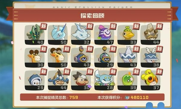 洛克王国世界挑战