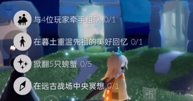 光遇11.2任务怎么做 光遇每日任务完成攻略分享