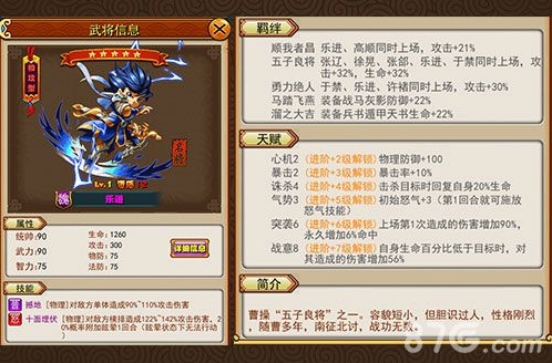 放开那三国生命