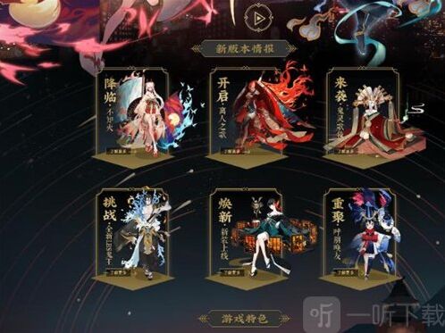 阴阳师反应能力