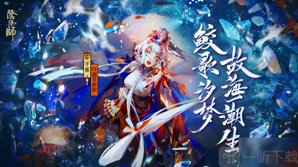 阴阳师10月21日更新了什么 阴阳师更新内容一览