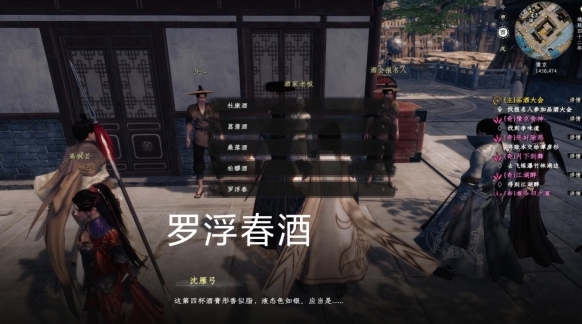 下一站江湖2酒色