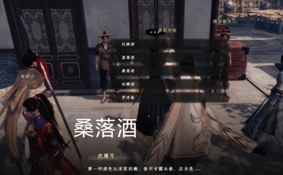 下一站江湖2品酒大会答案汇总