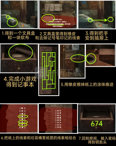 缠重山2冥玉钞密码锁