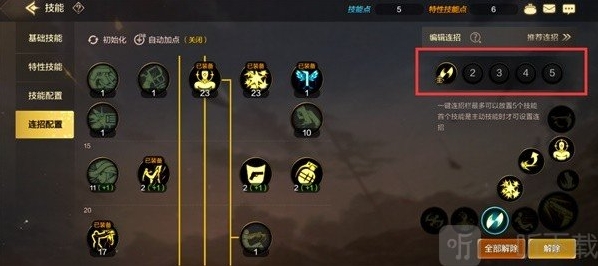 地下城与勇士起源连招