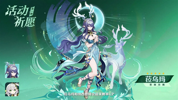 原神月之一版本UP角色抽取推荐