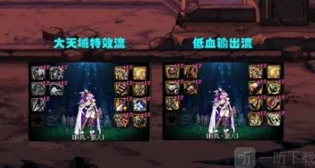 dnf缪斯装备流派推荐攻略分享