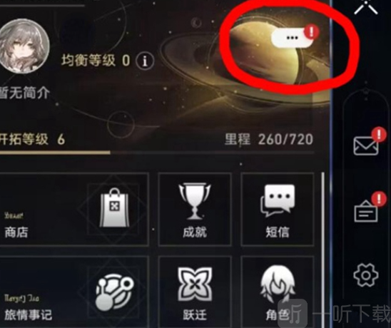 崩坏星穹铁道星穹