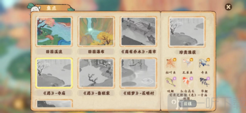 桃源深处有人家红白