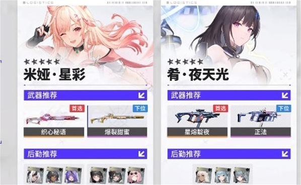 尘白禁区米娅星彩队伍搭配攻略分享