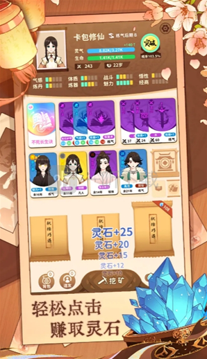 卡包修仙木戒从未入门到入土攻略分享