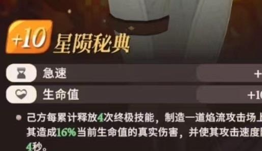 剑与远征启程灵器选什么好 剑与远征启程灵器强度榜分享