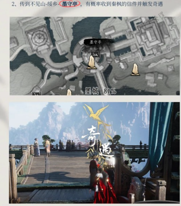 云燕云十六声传到