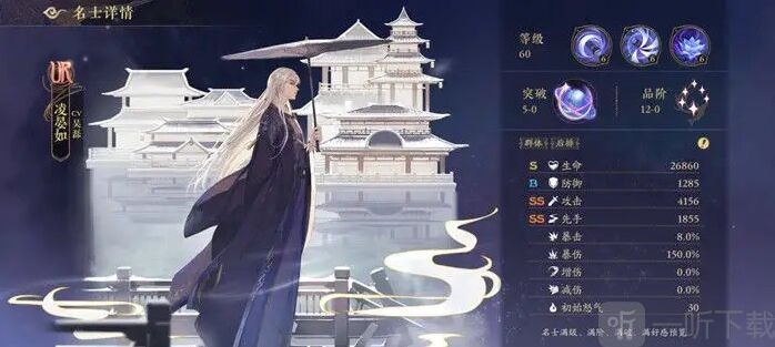 花亦山心之月珍宝归处答案分享