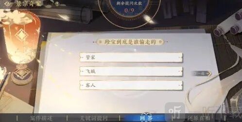 花亦山心之月管家