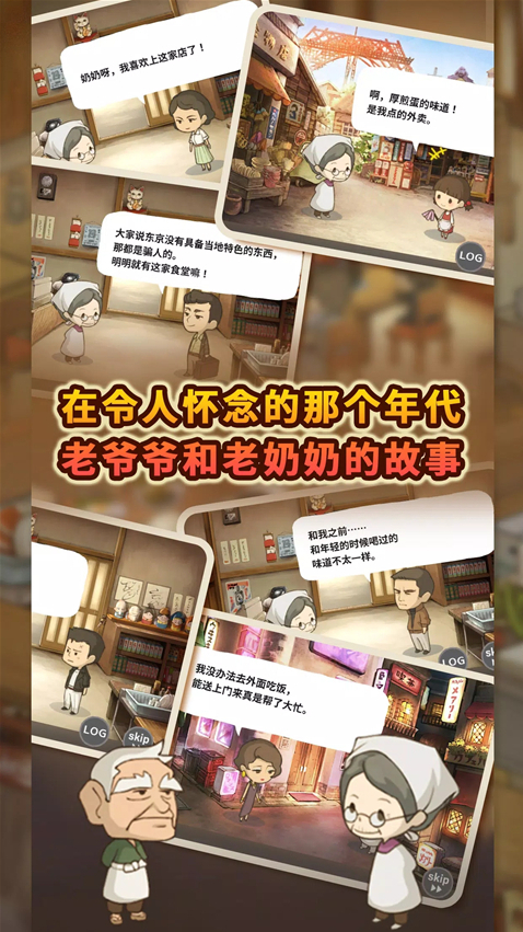 怀念的食堂故事料理