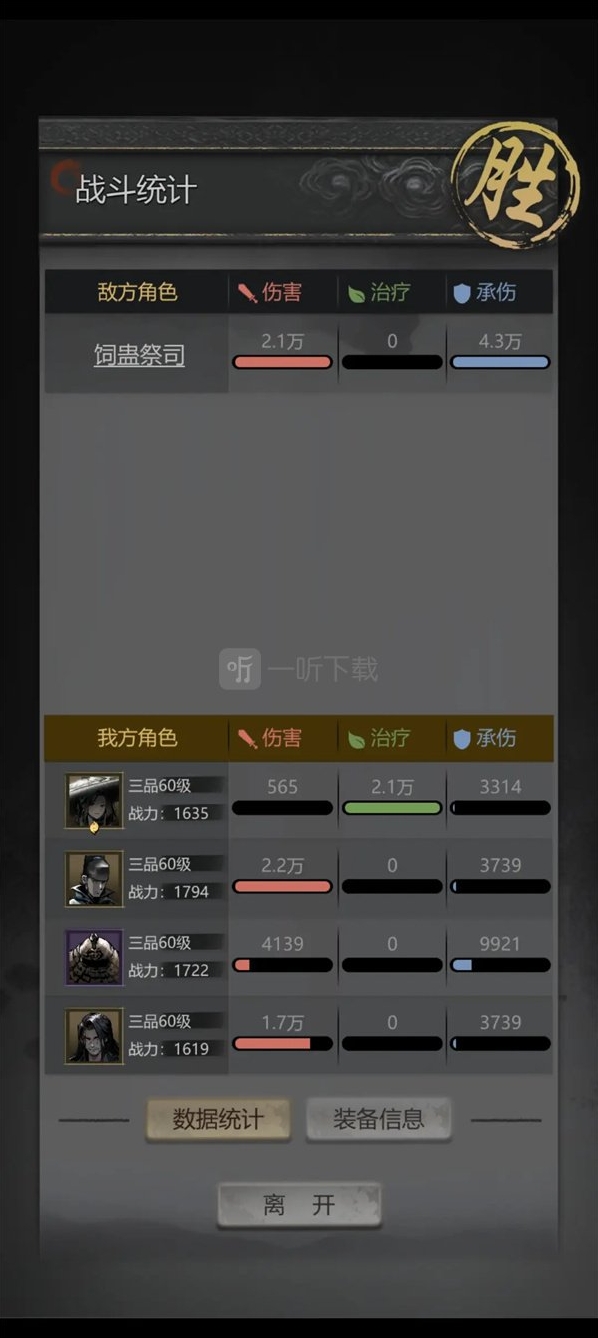 神探诡事录蚀骨