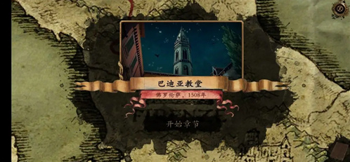 达芬奇密室2全攻略 达芬奇密室2第四章完整攻略分享