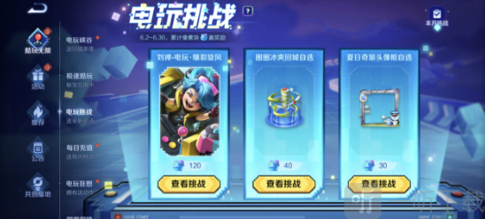 王者荣耀就可以