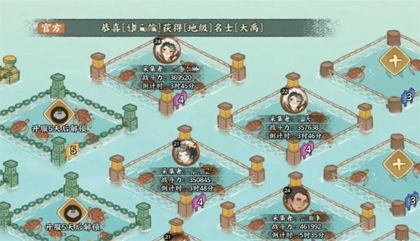 华夏绘世录龟甲