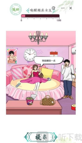 汉字找茬王拖动