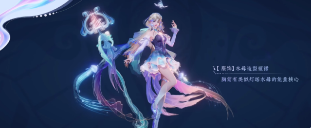 王者荣耀灯塔水母