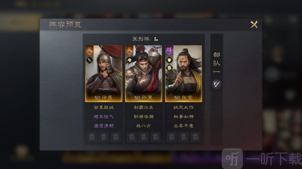 三国谋定天下坐骑