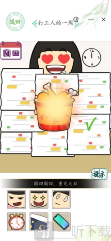 汉字找茬王星星