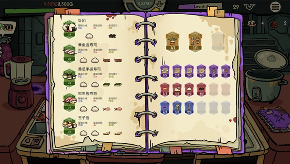 哥布林寿司寿司