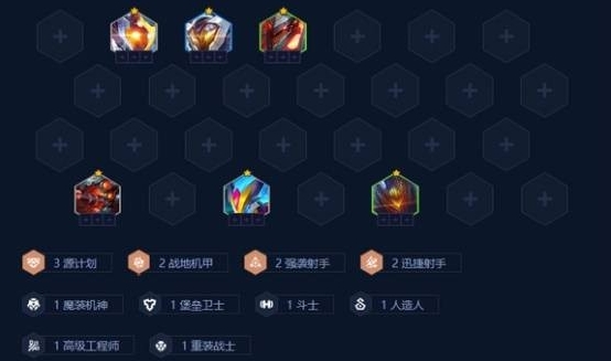 金铲铲之战阵容