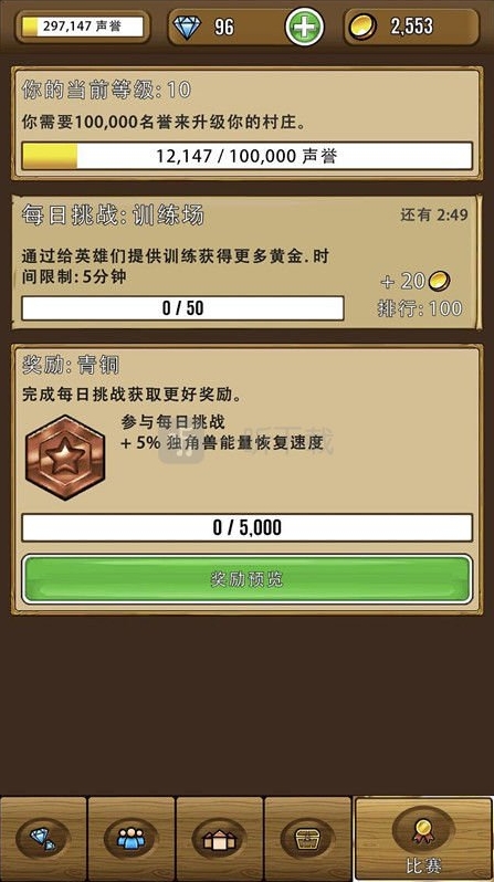 艾丽莎的国度训练场英雄训练玩法分享