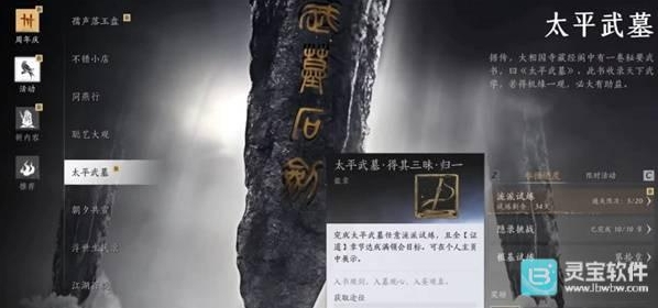 燕云十六声限定