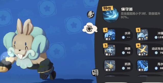 洛克王国世界数值