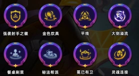 金铲铲之战装备